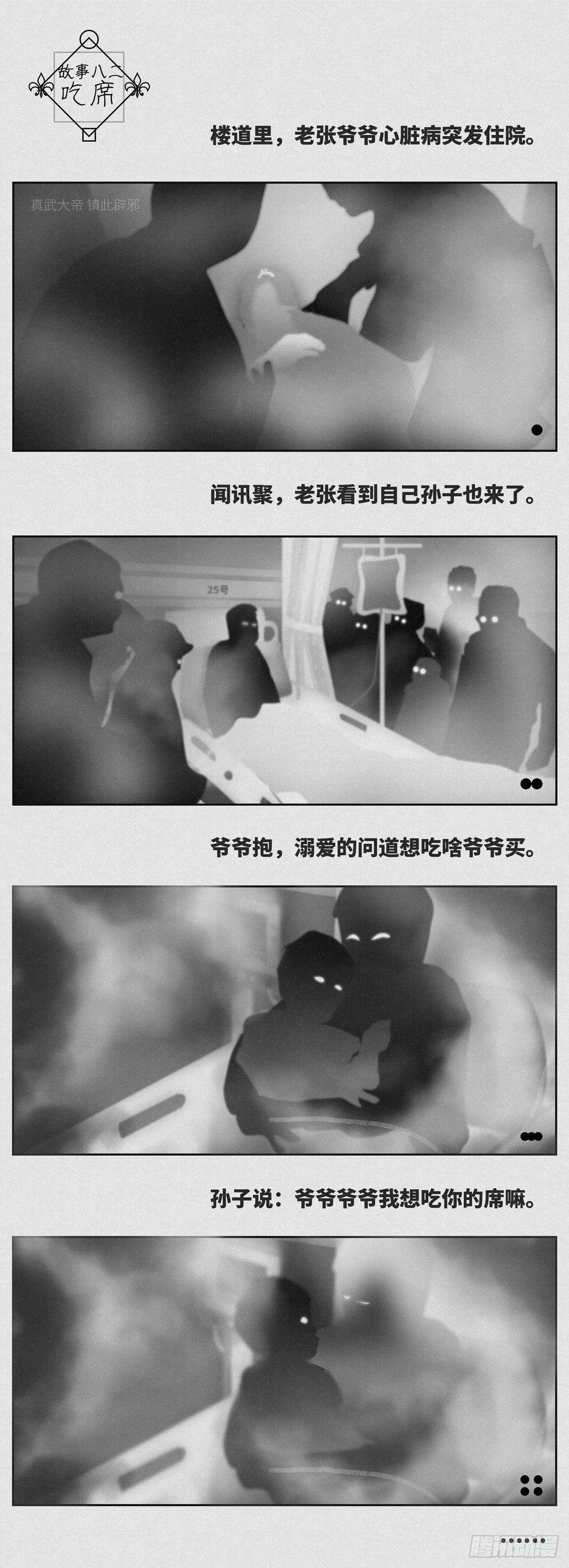 吃席