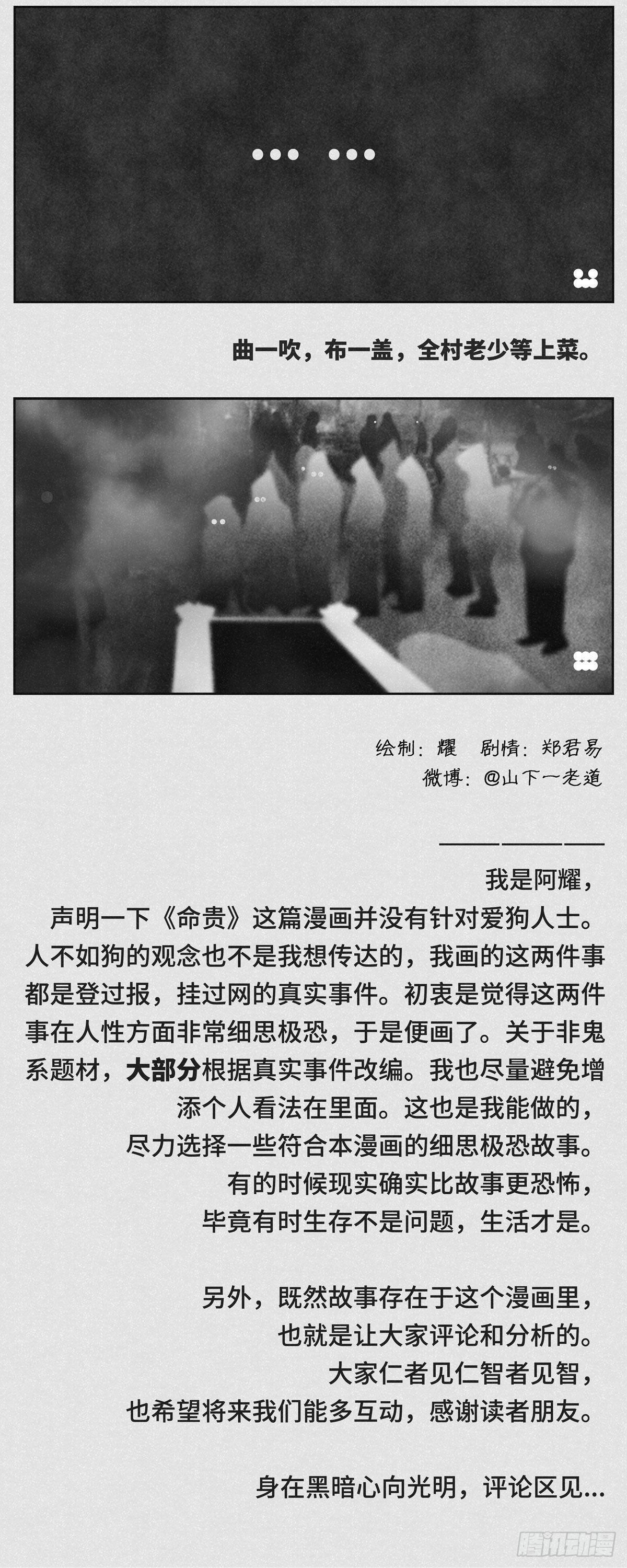 吃席