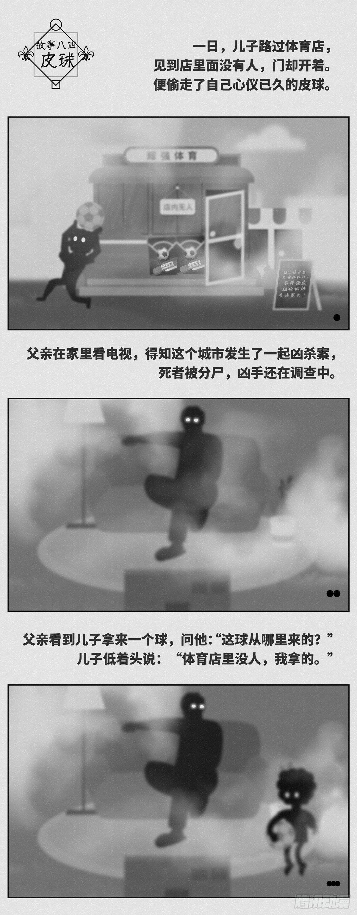 皮球