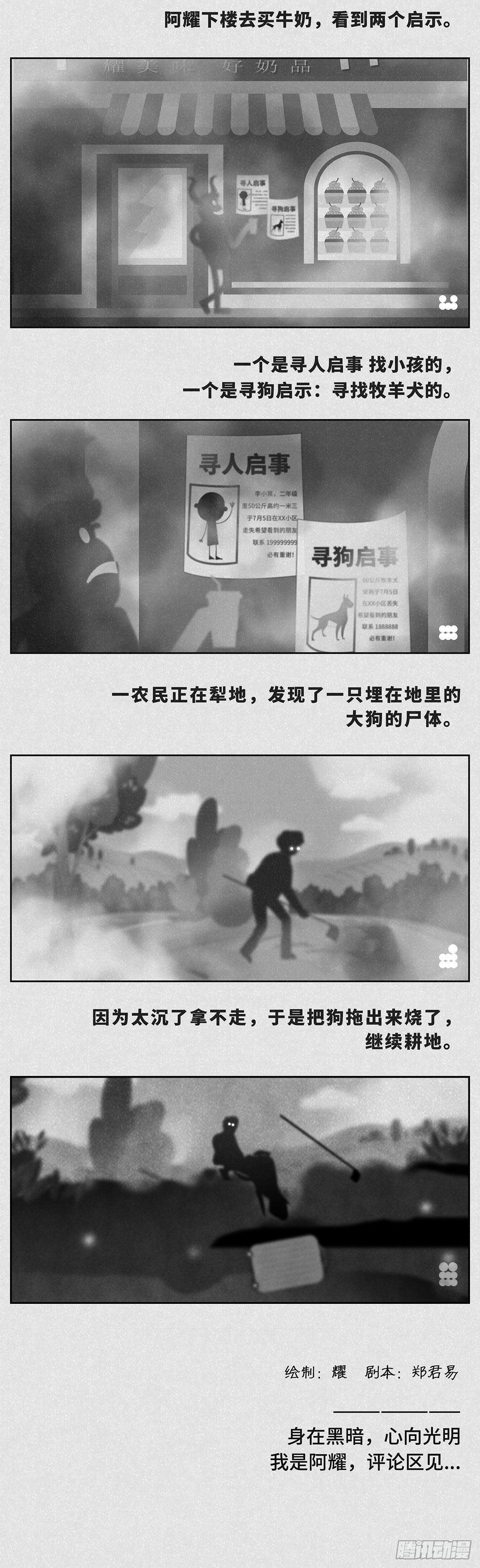 寻人2赠