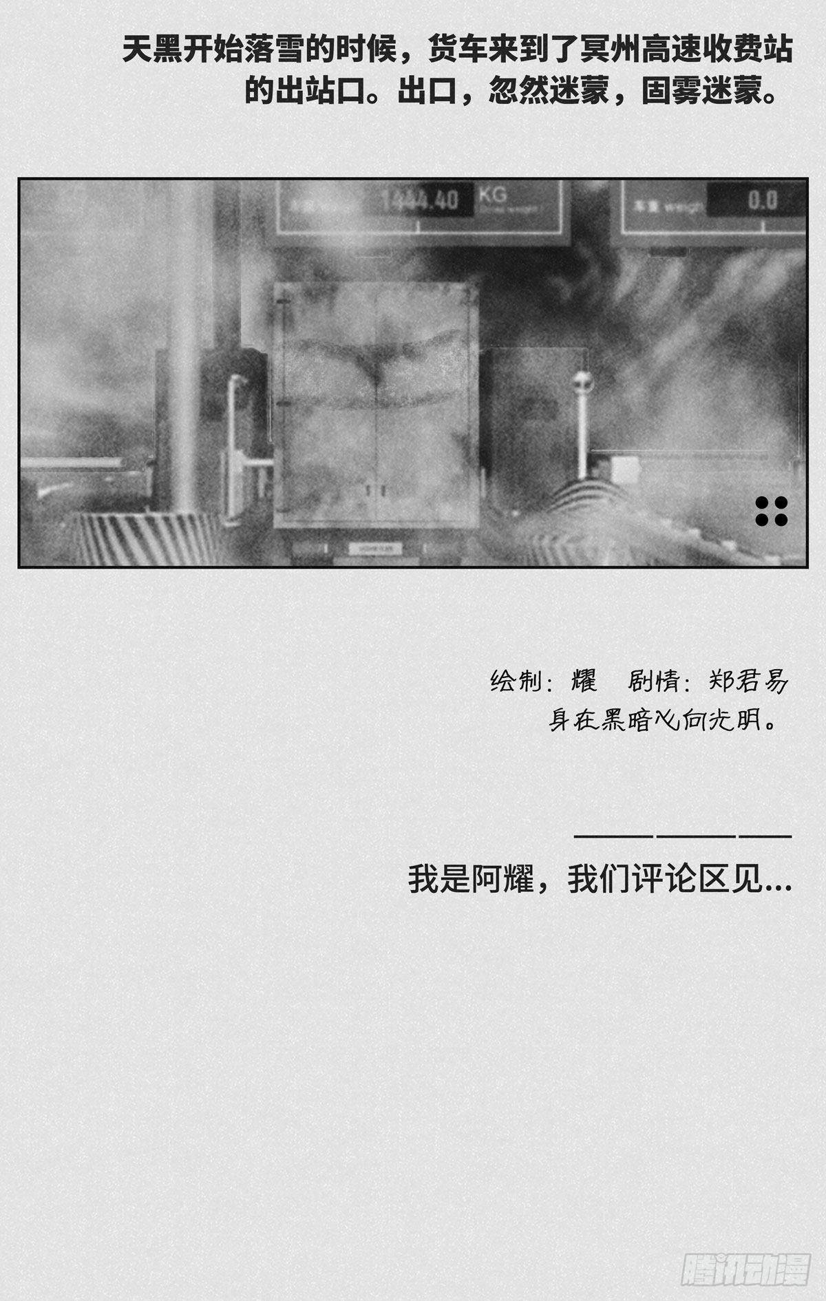过磅