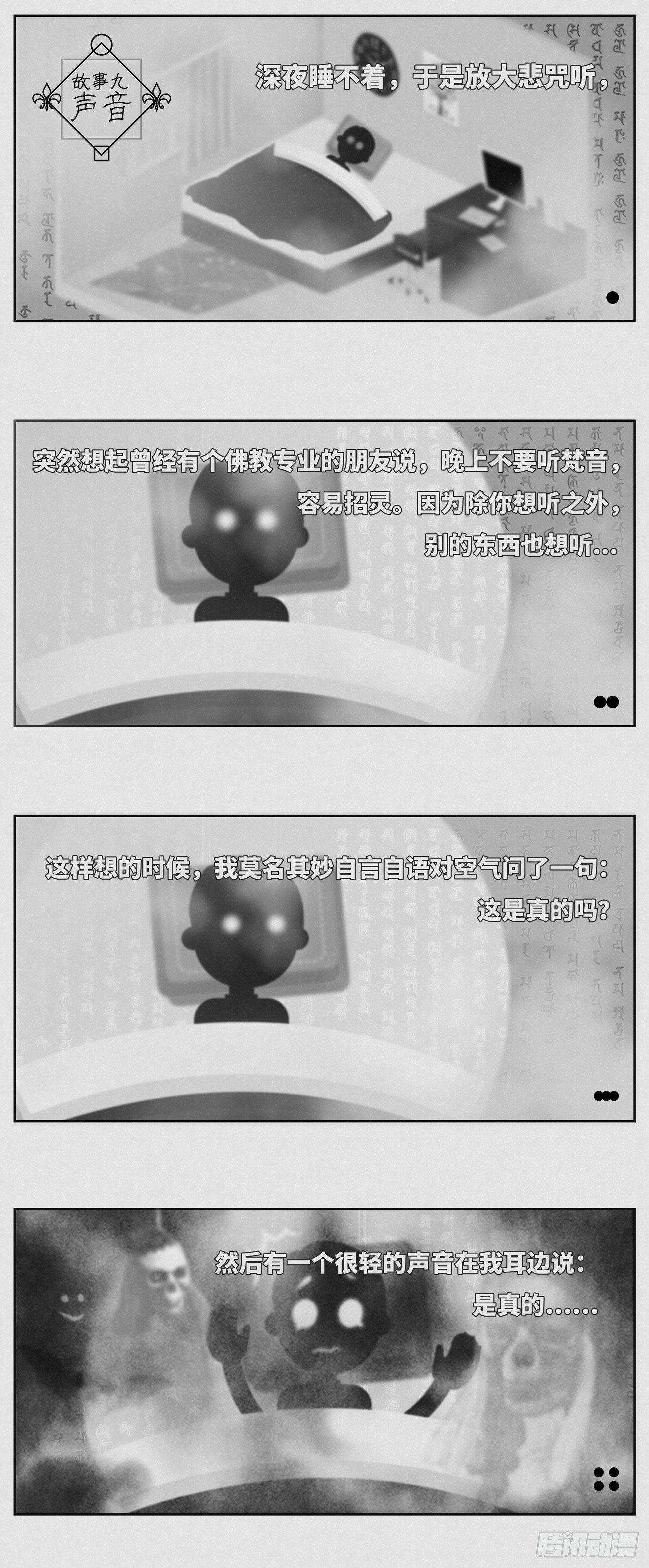 声音