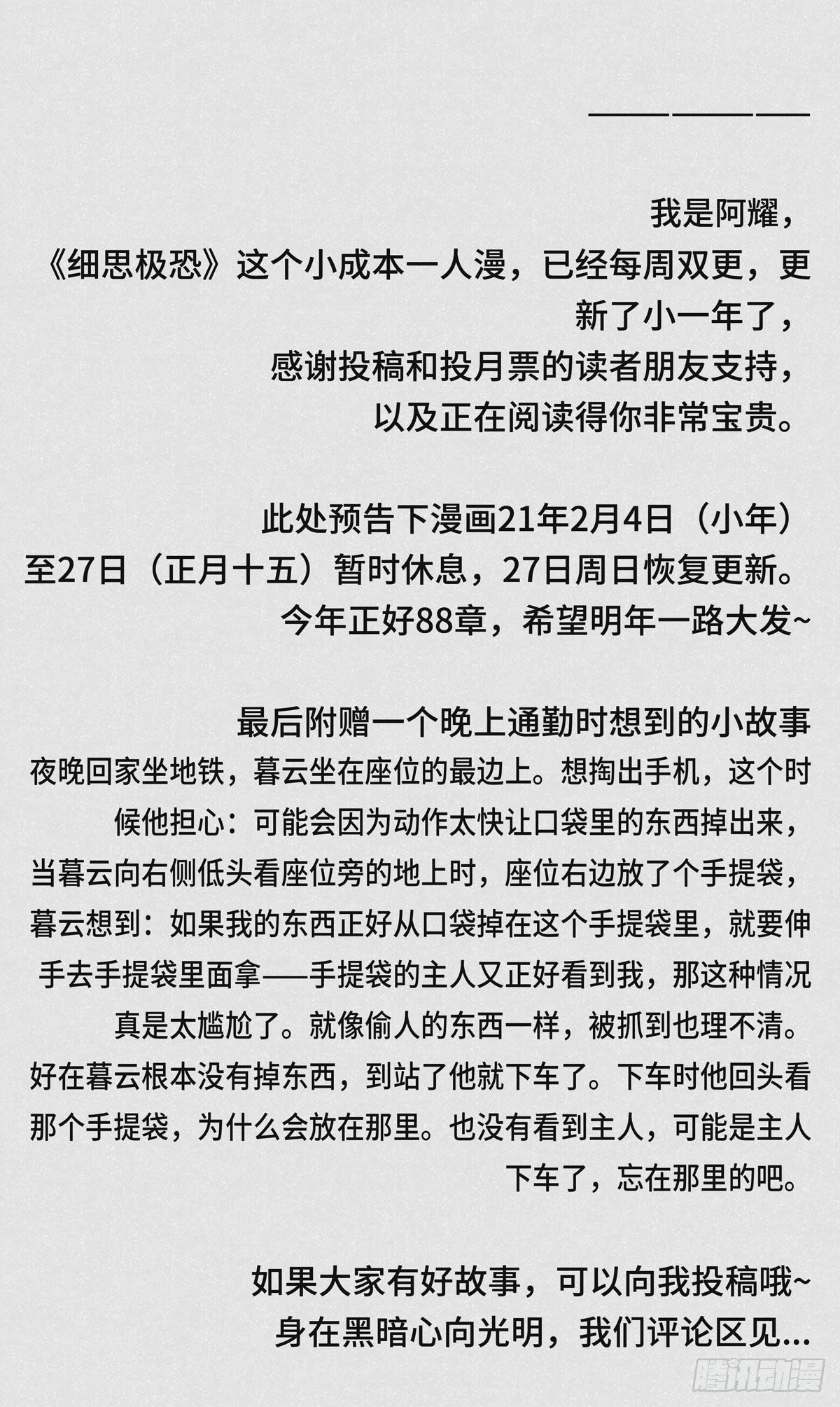 2020收工~