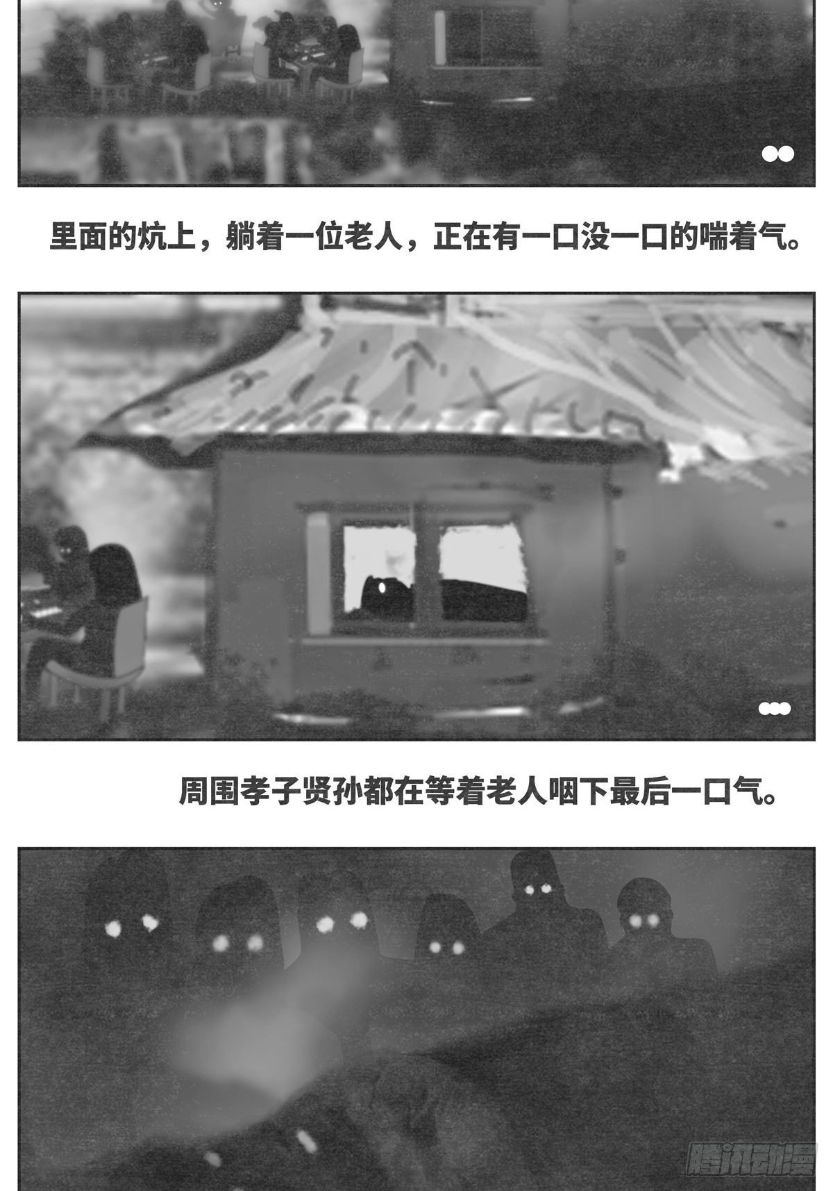 回家1-等待