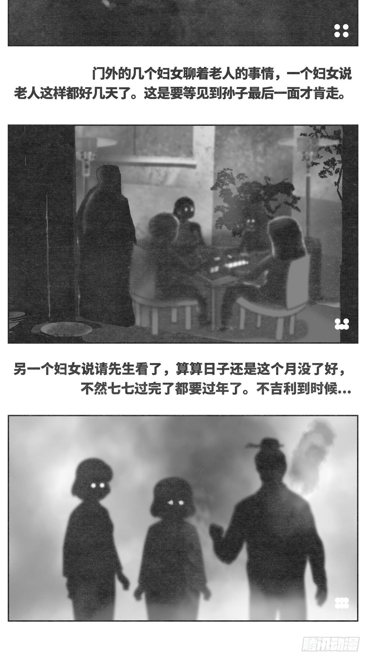 回家1-等待