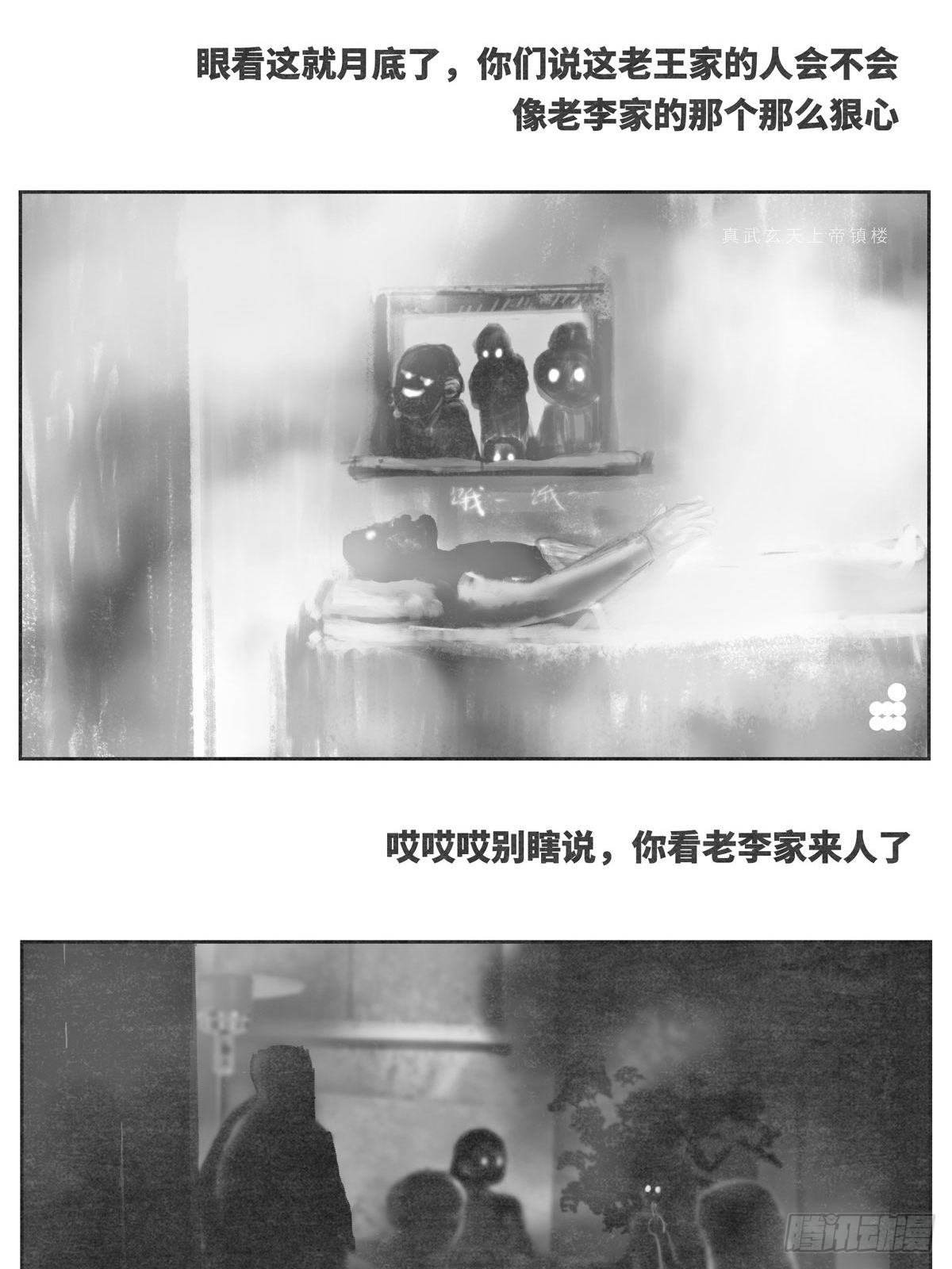 回家1-等待