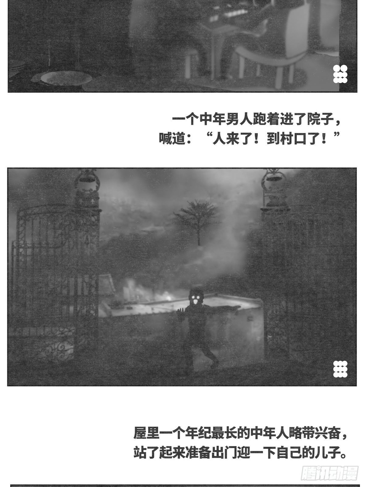 回家1-等待