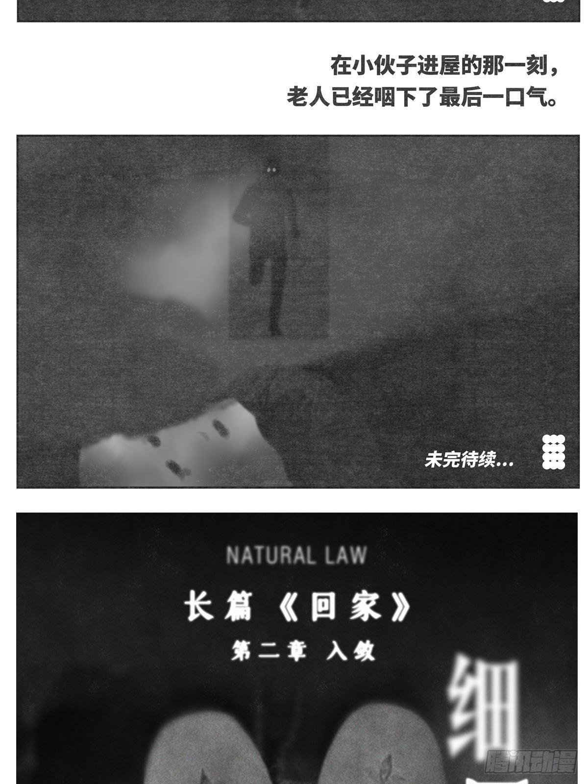 回家1-等待