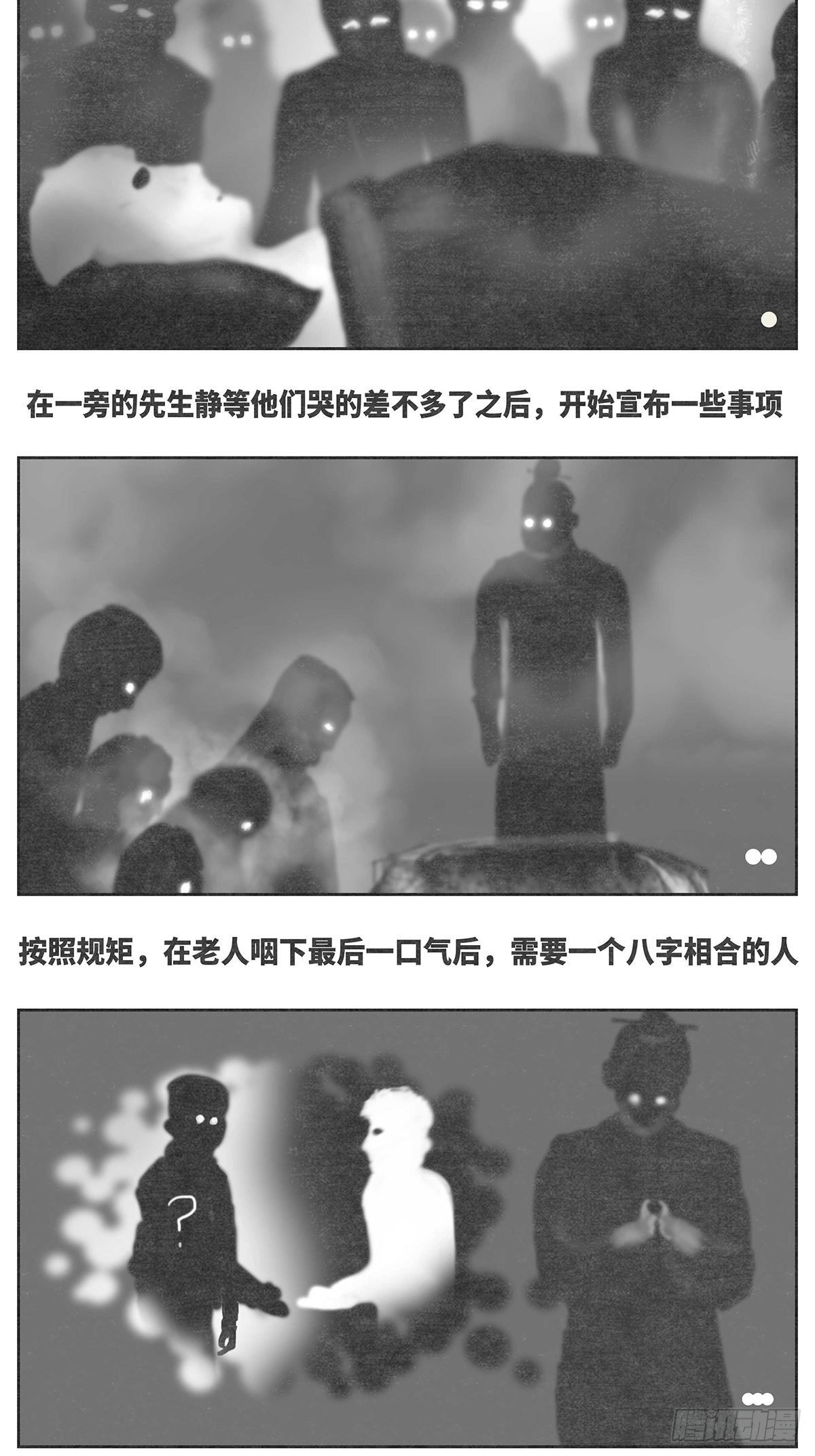 回家2-入殓