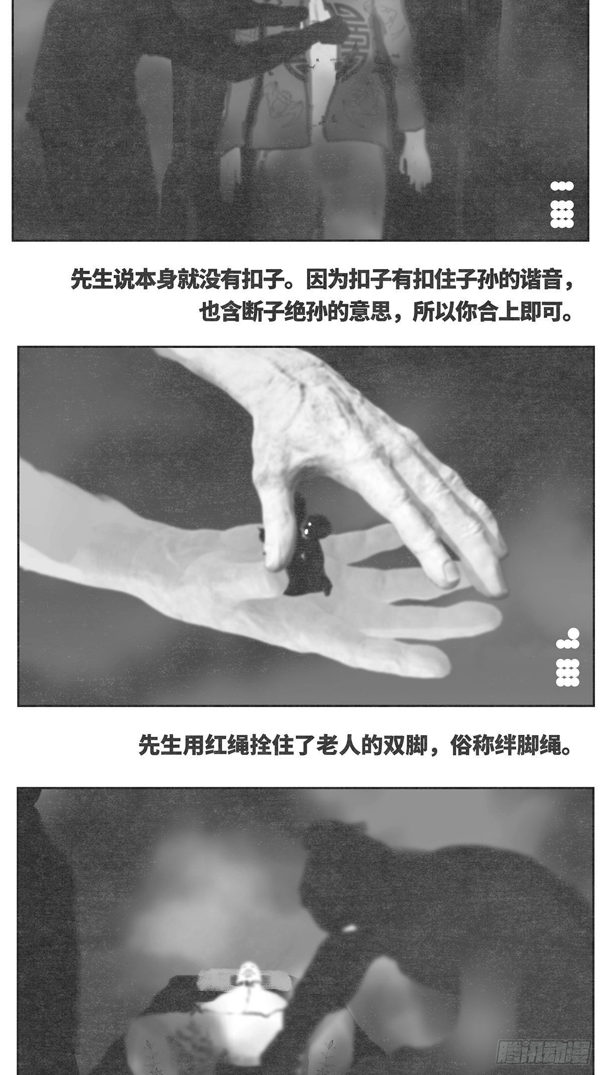 回家2-入殓