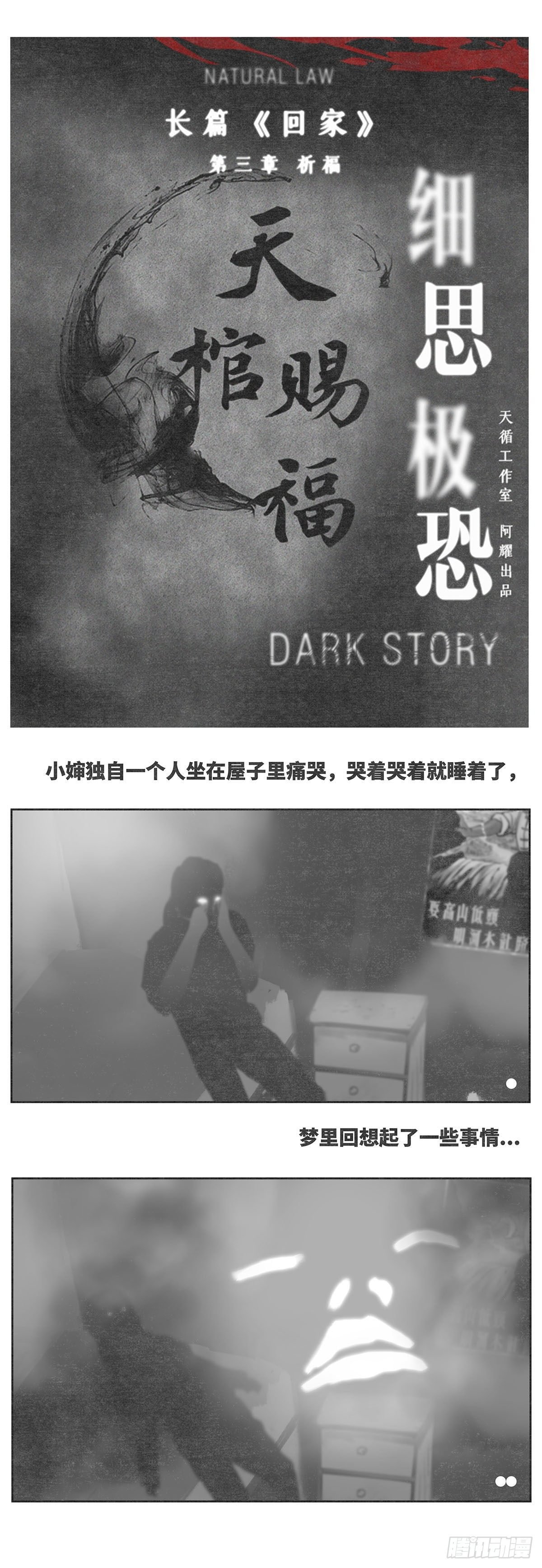 回家3-祈福