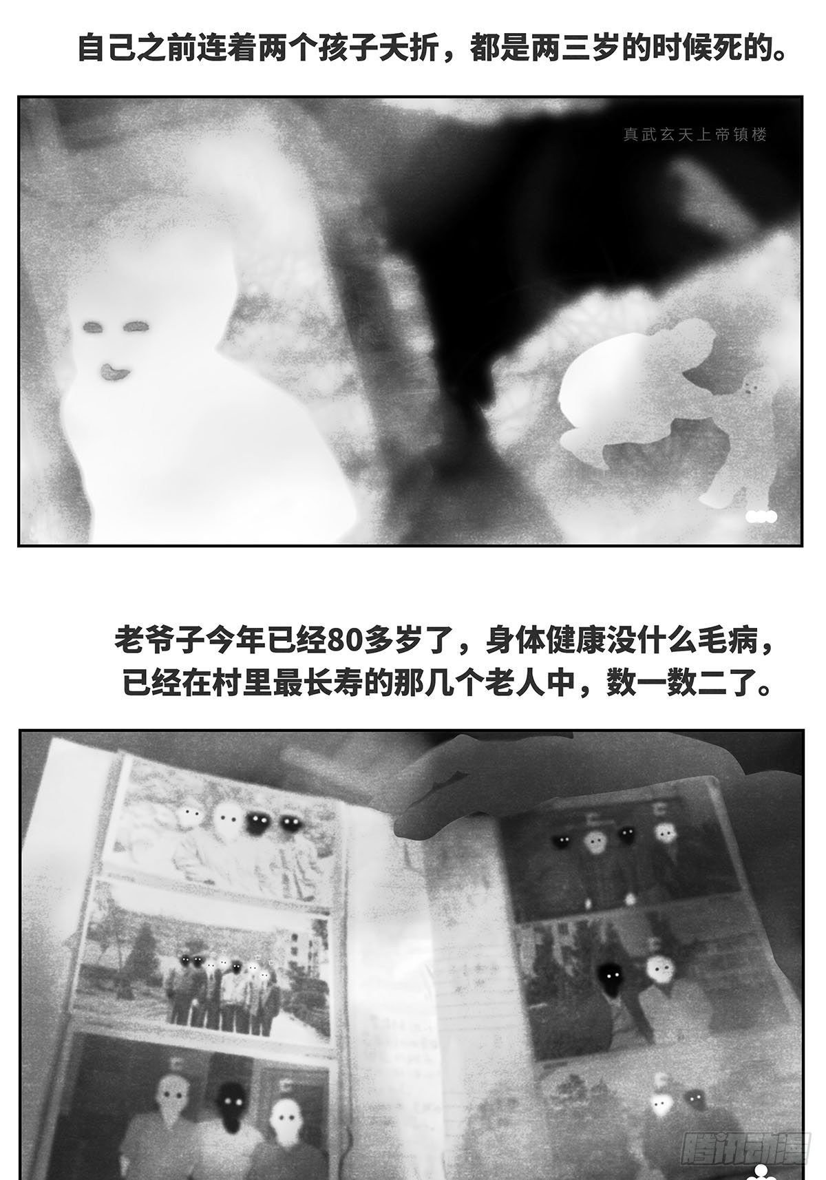 回家3-祈福