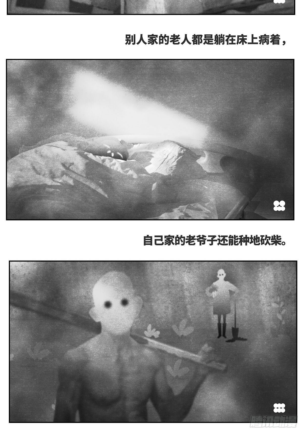 回家3-祈福
