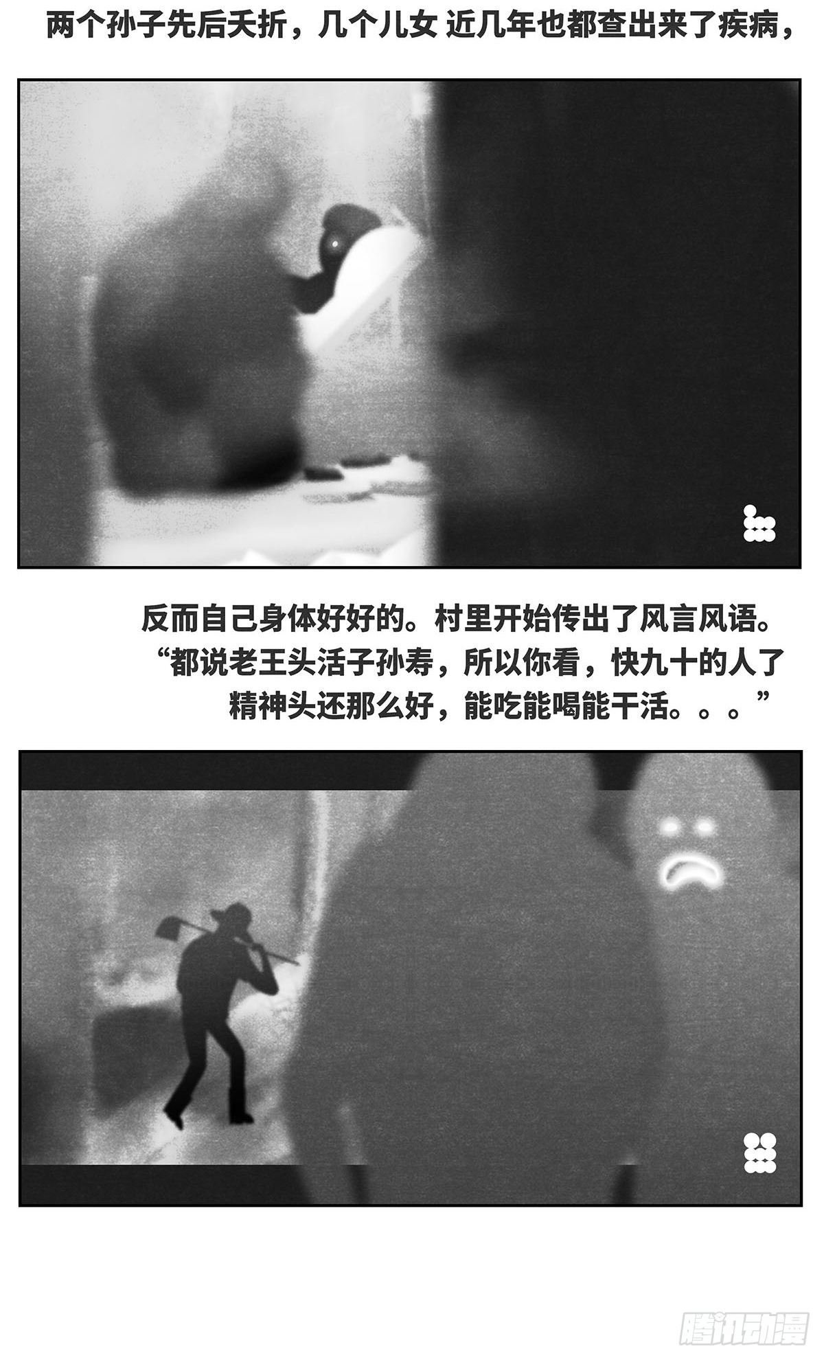 回家3-祈福