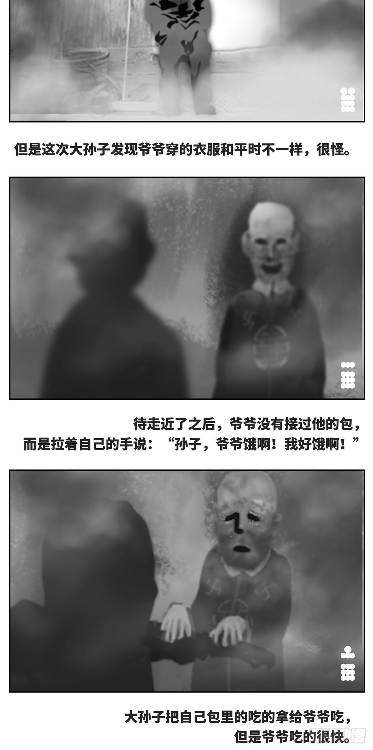 回家4-饿