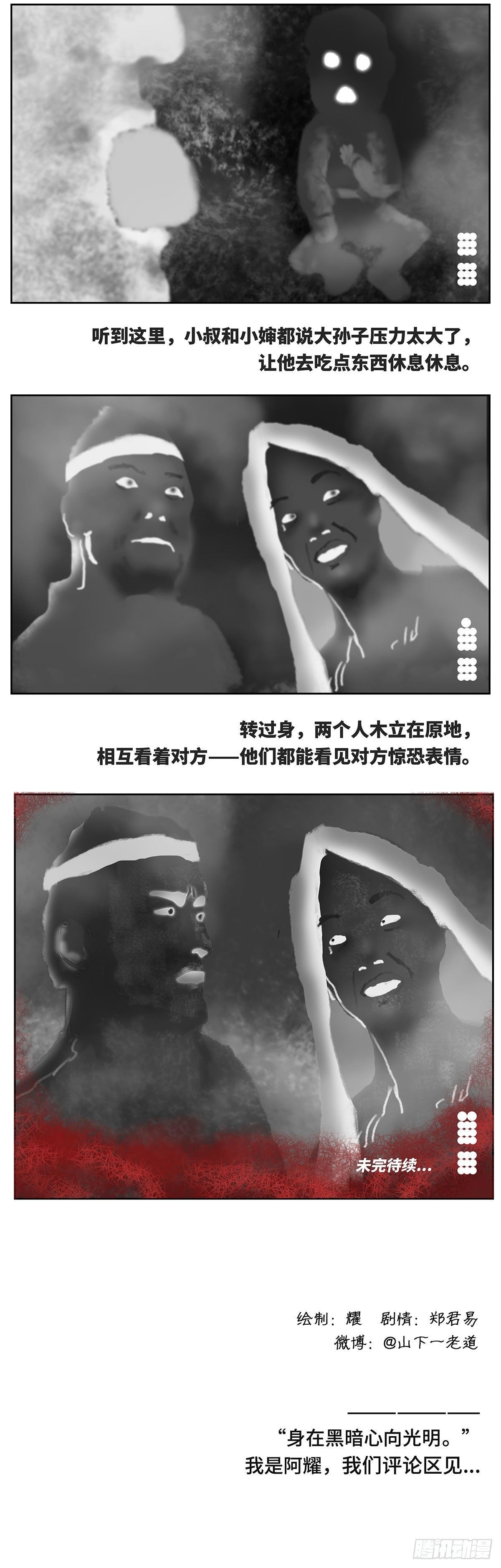 回家4-饿