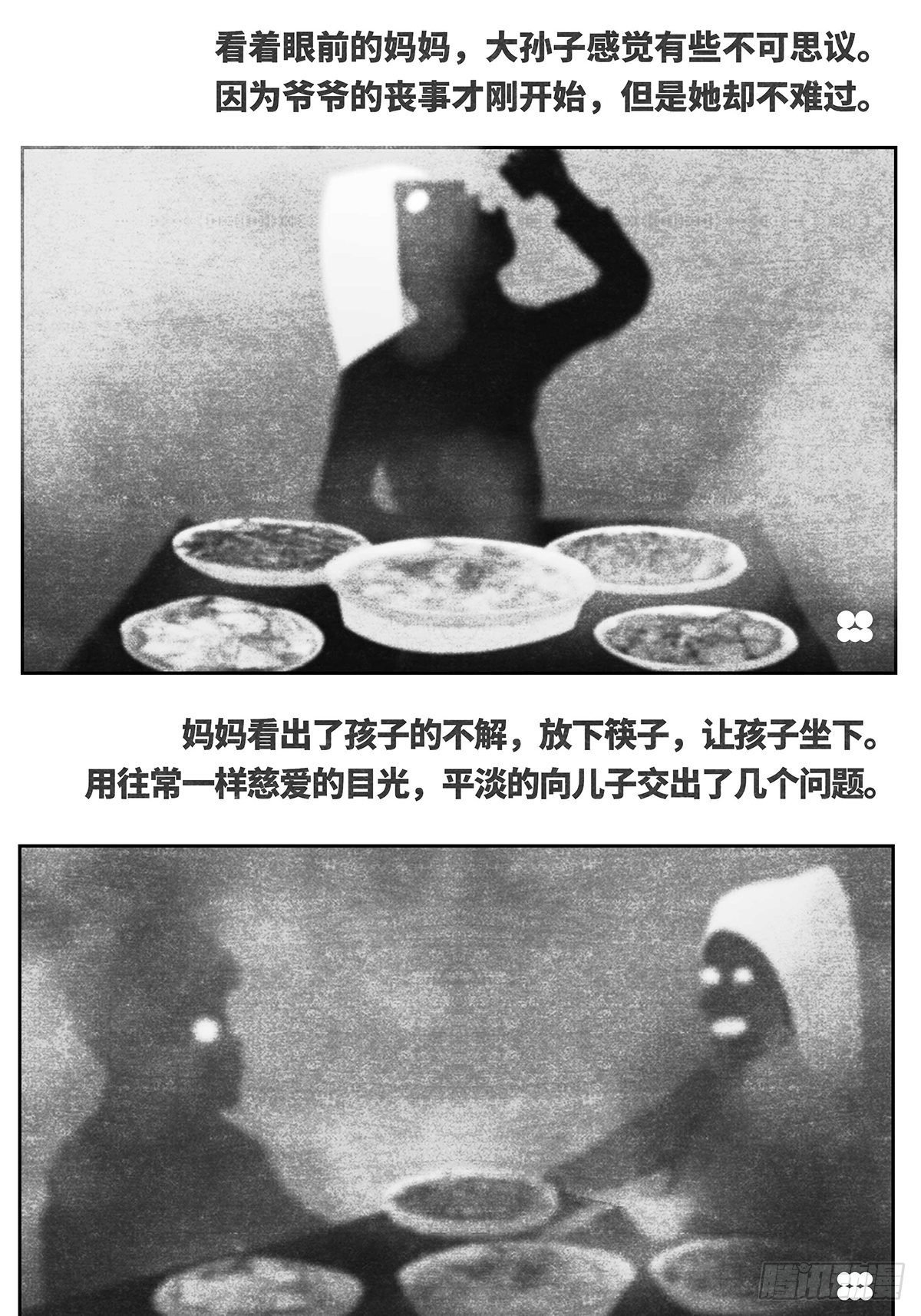 回家5-妈妈