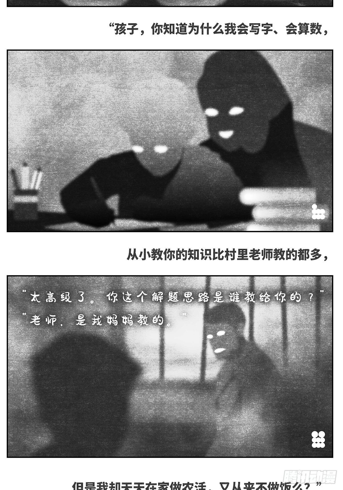回家5-妈妈