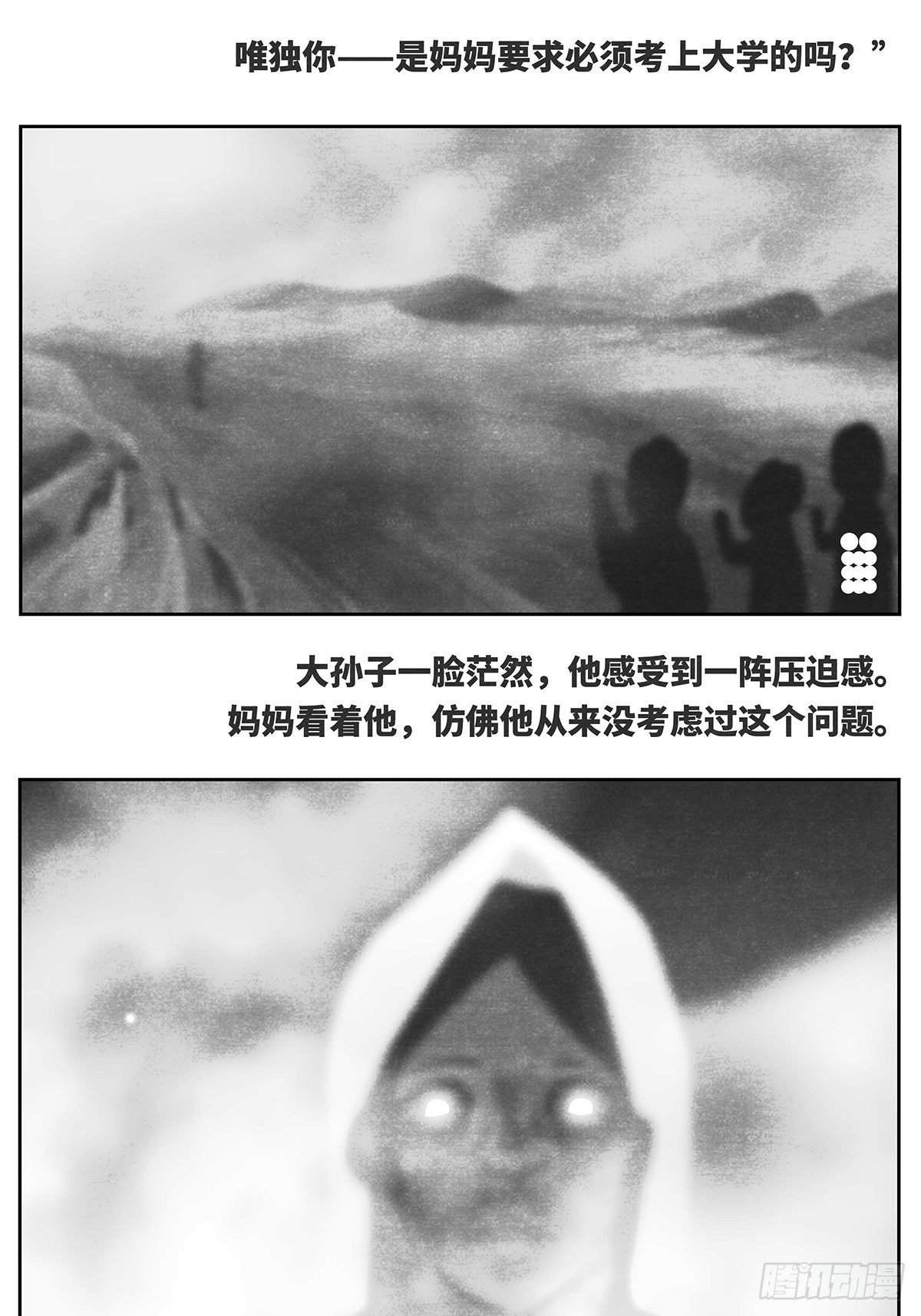 回家5-妈妈
