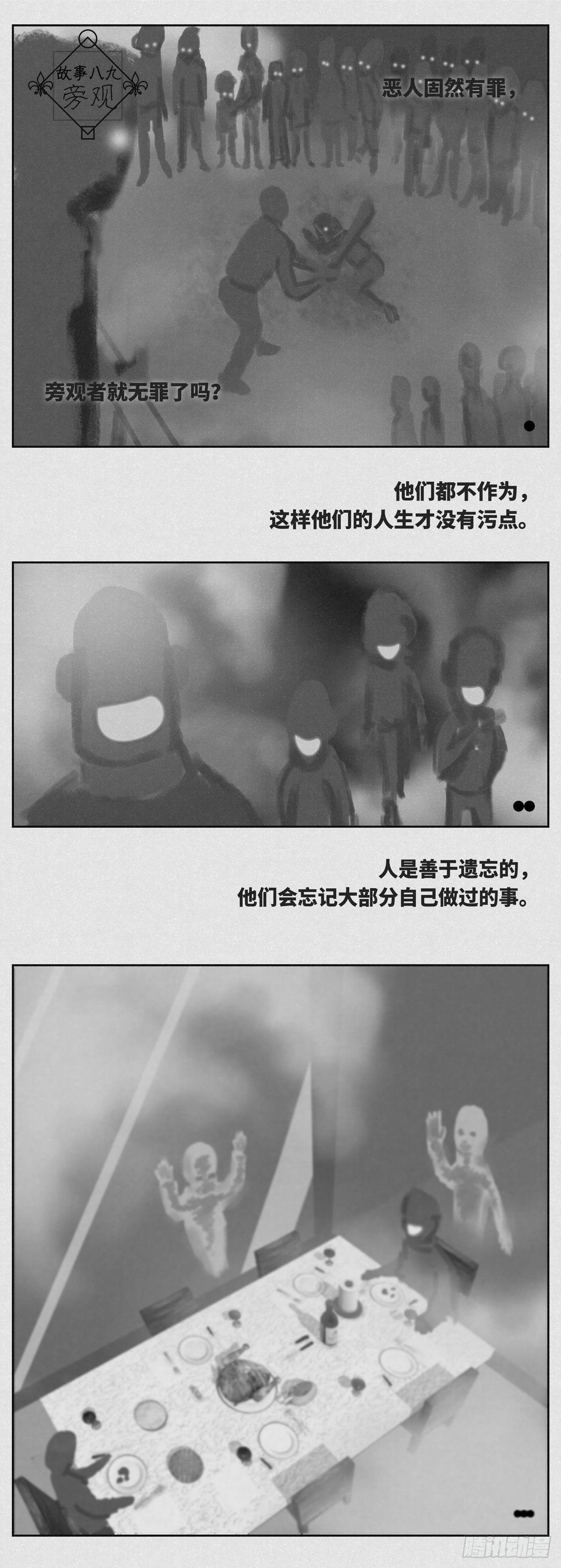 旁观