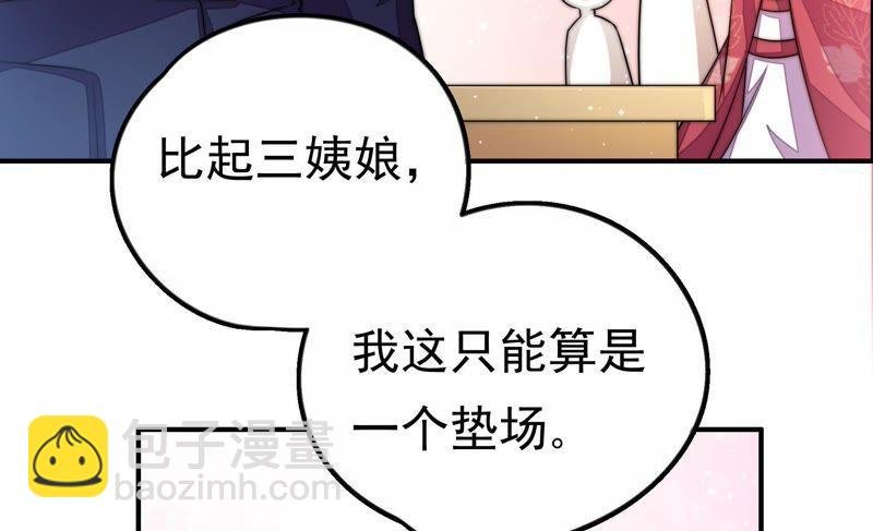 第8话 啪啪打脸