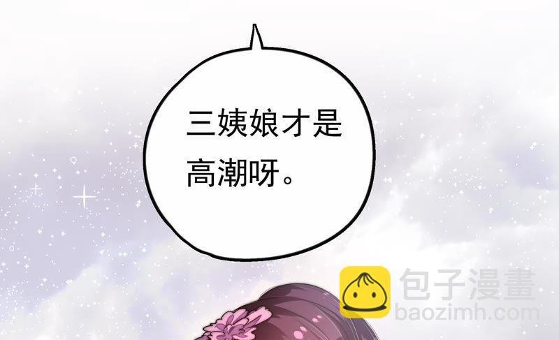 第8话 啪啪打脸