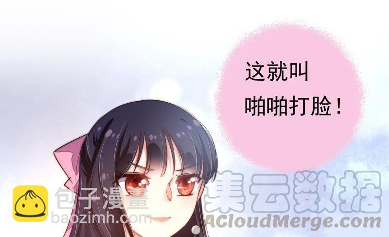 第8话 啪啪打脸