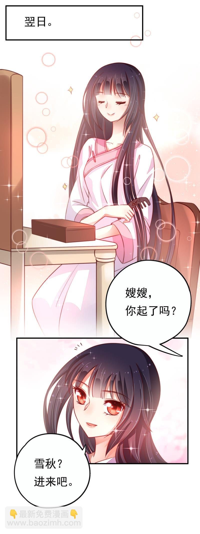 第8话 啪啪打脸