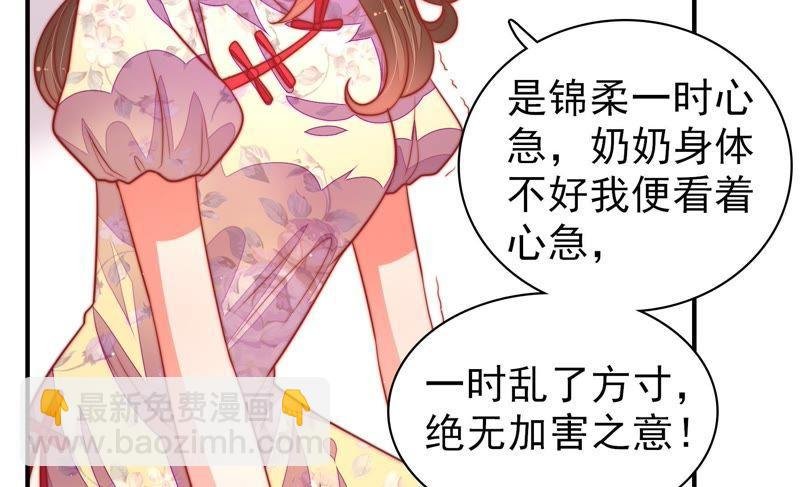 第98话 试探