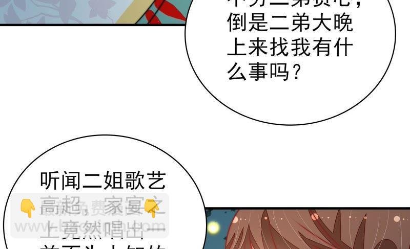 第98话 试探