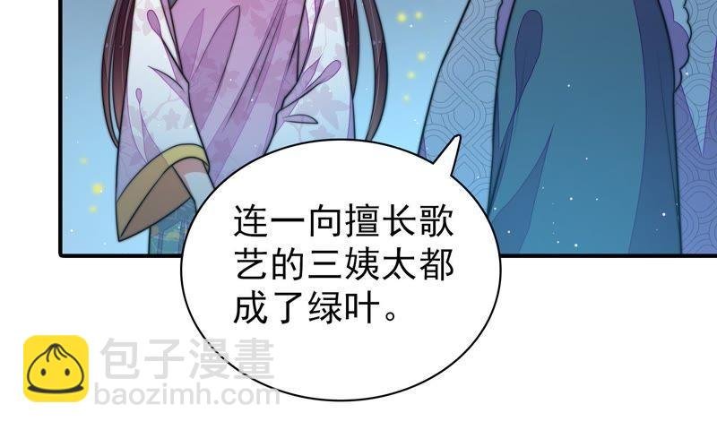 第98话 试探