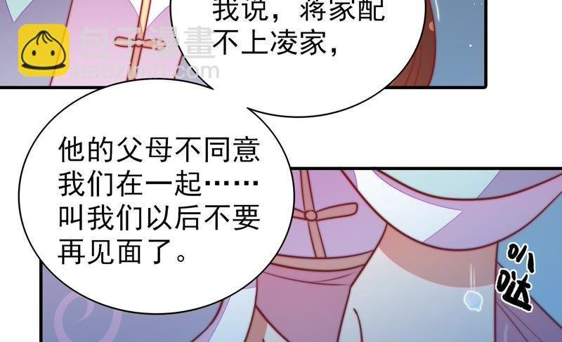 第99话 小心思