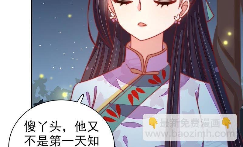 第99话 小心思