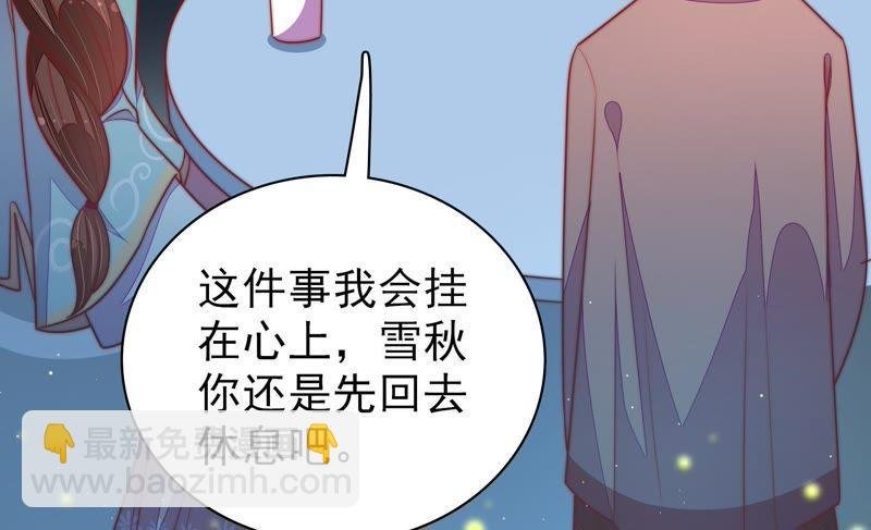 第99话 小心思