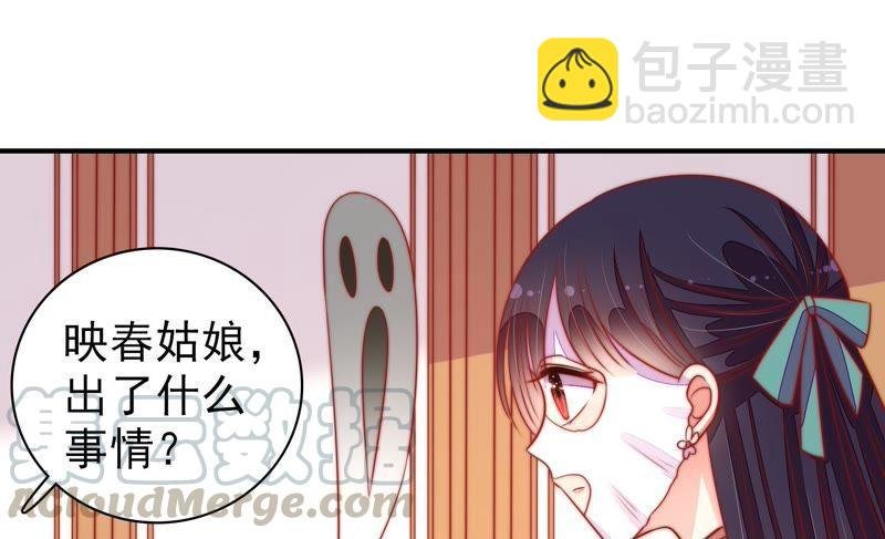 第99话 小心思