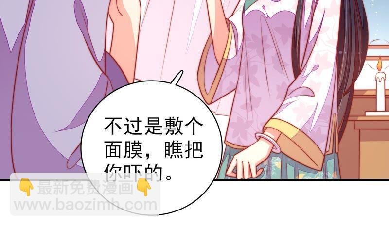 第99话 小心思
