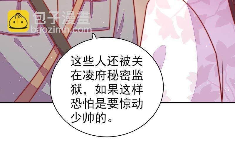 第100话 私财