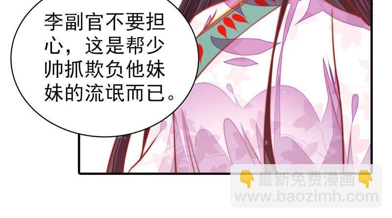 第100话 私财
