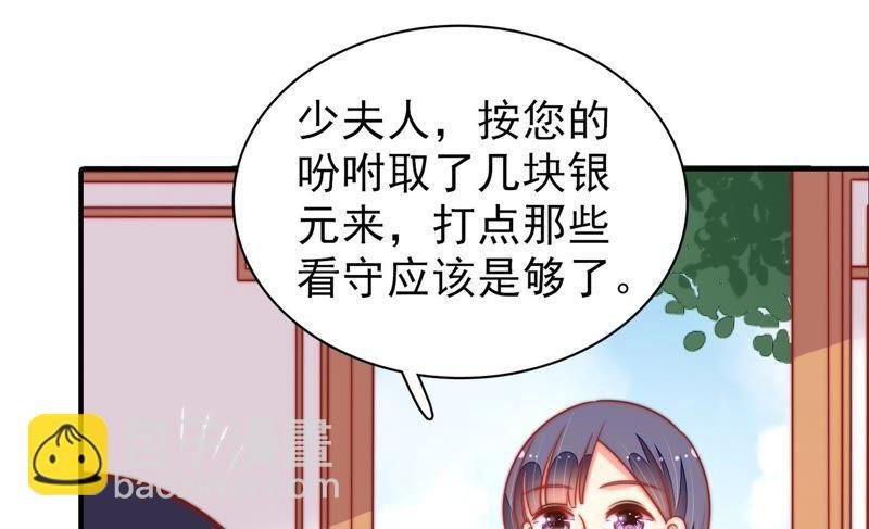 第100话 私财