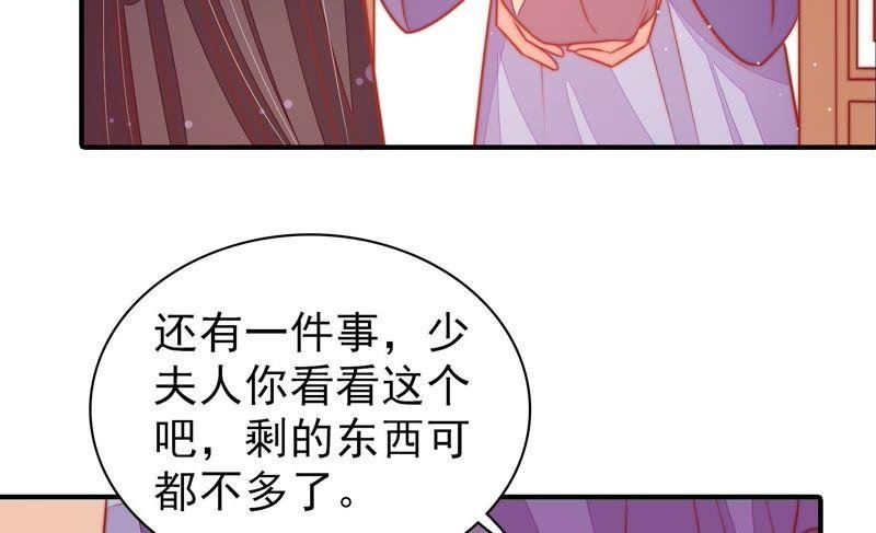 第100话 私财