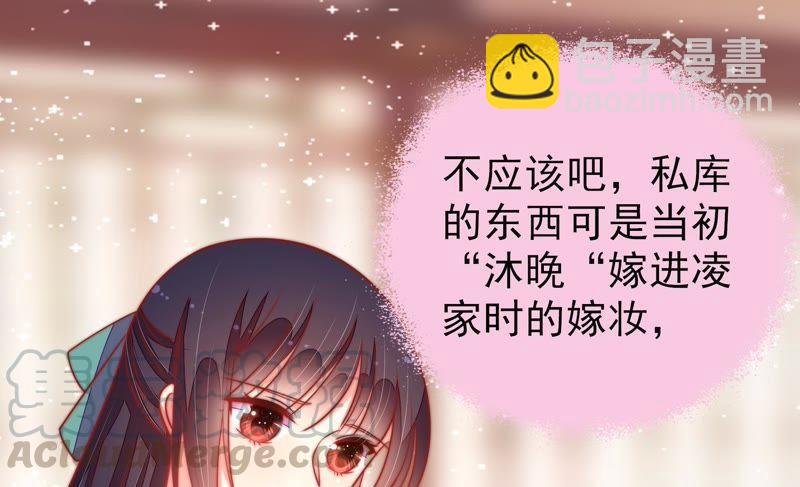 第100话 私财