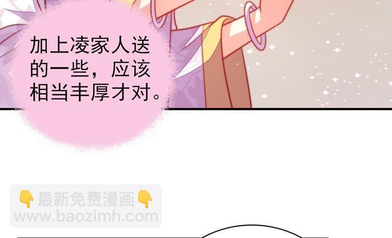 第100话 私财