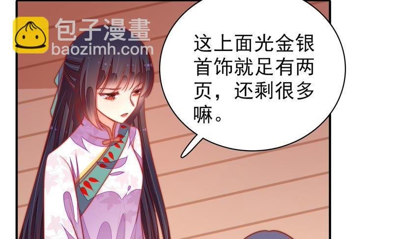第100话 私财
