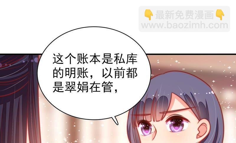 第100话 私财