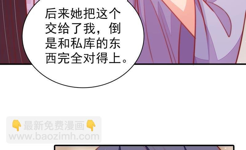 第100话 私财