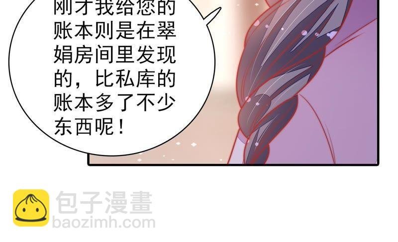 第100话 私财
