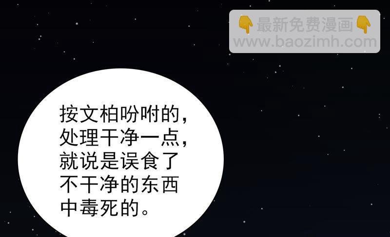 第102话 家法