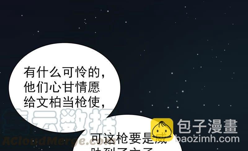 第102话 家法