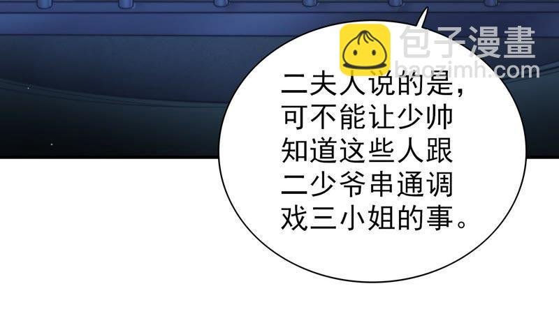 第102话 家法
