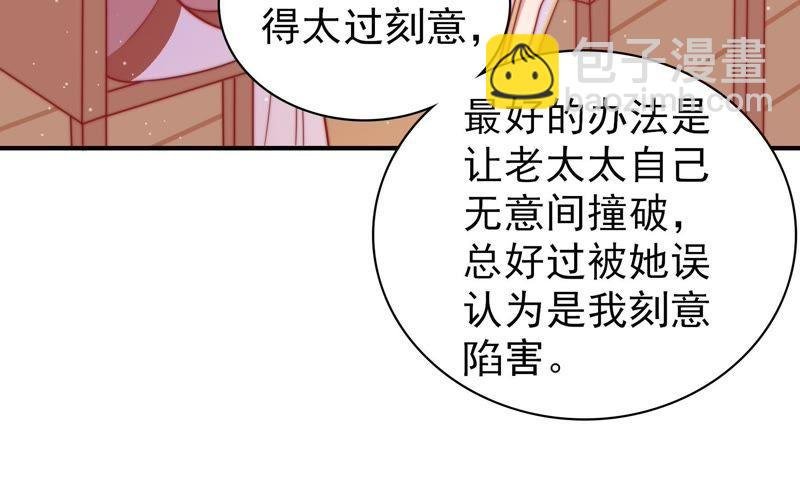 第102话 家法